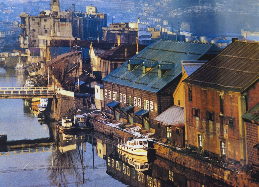 参考：　昭和３０年代後半の小樽運河（釧路：ミシマ氏撮影）