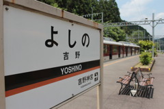 近鉄線最終駅・・・吉野