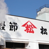 立ち上る香り