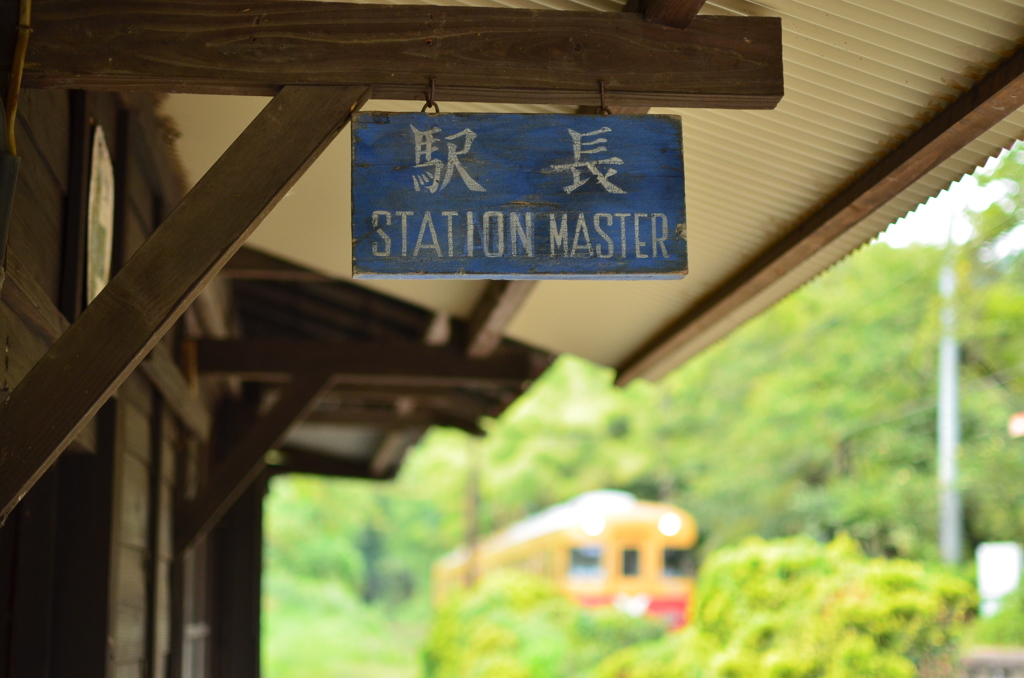駅長室から・・・