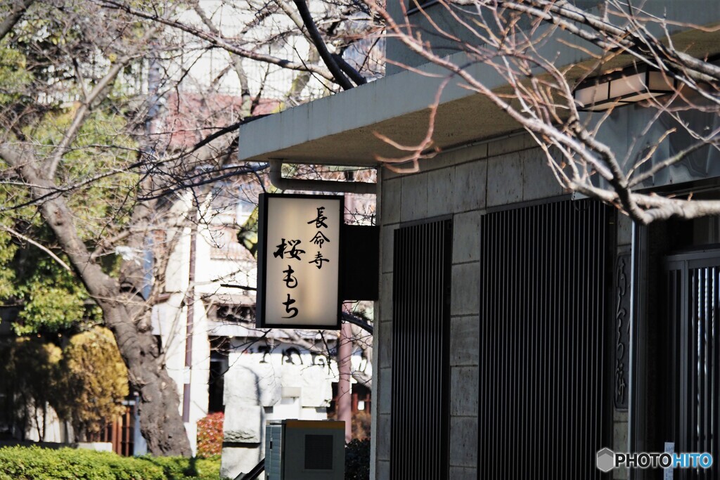 桜餅