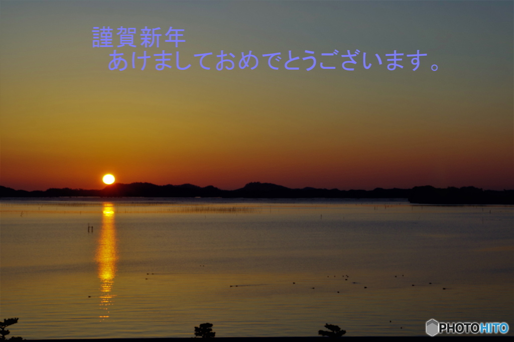 令和２年、謹賀新年