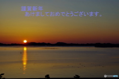 令和２年、謹賀新年