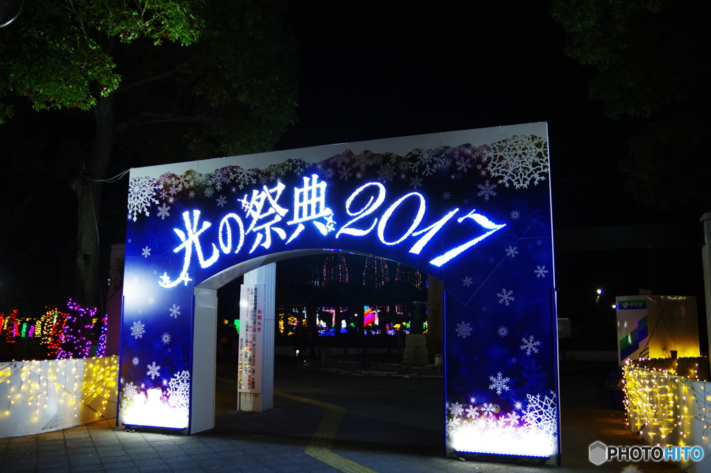 光の祭典２０１７ー①