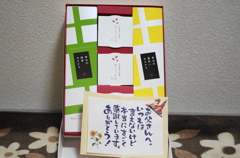 父の日