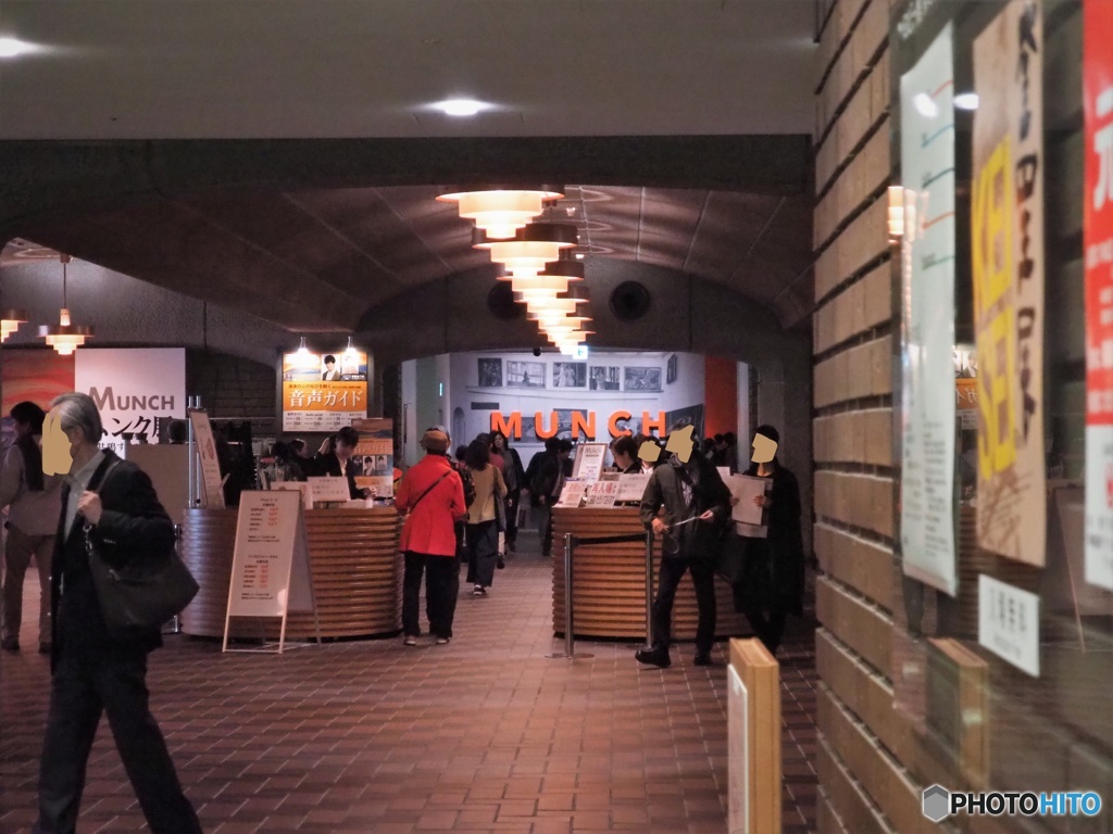 ムンク展～ⅰ