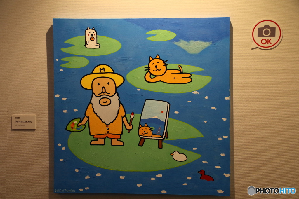 東京都美術館　モネ展－Ⅱ