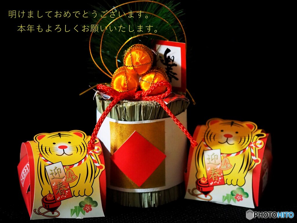 新年のご挨拶