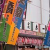 お笑いの殿堂、、、。