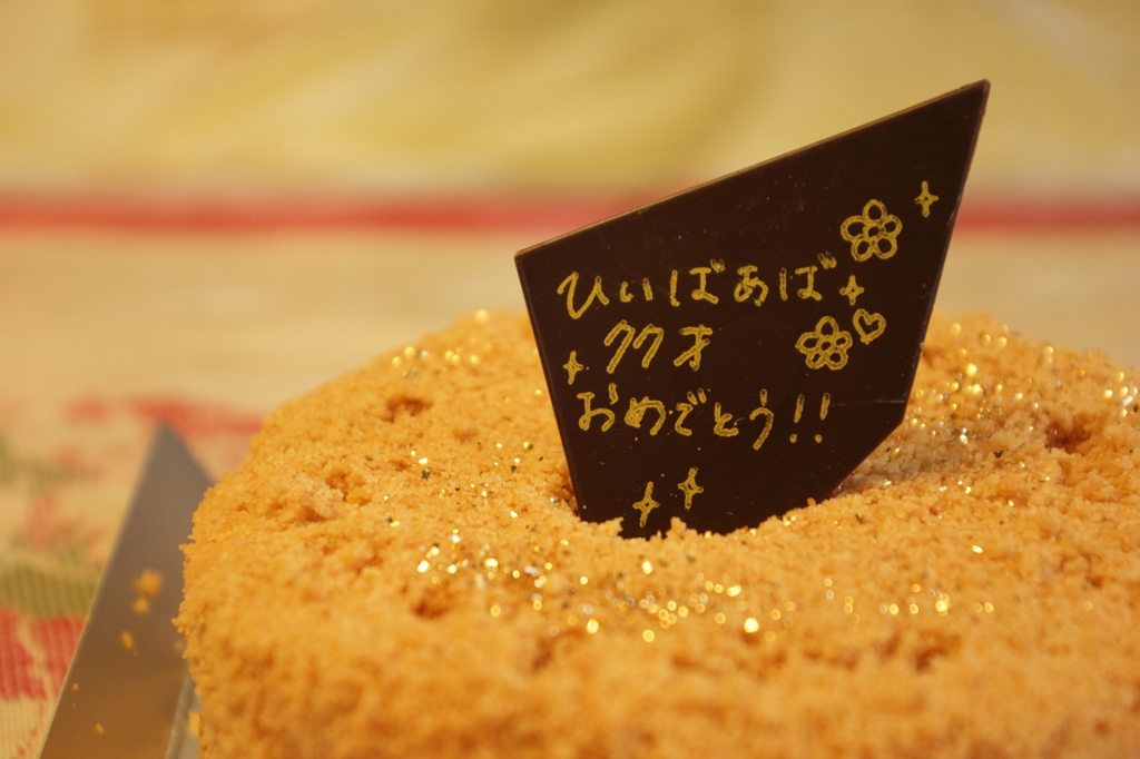 HAPPY BIRTHDAY