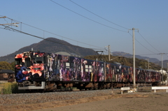 アラーキー列車