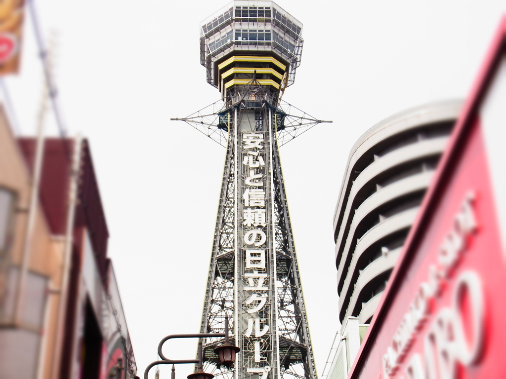 天下の通天閣！