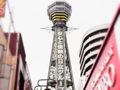 天下の通天閣！