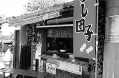 花より…
