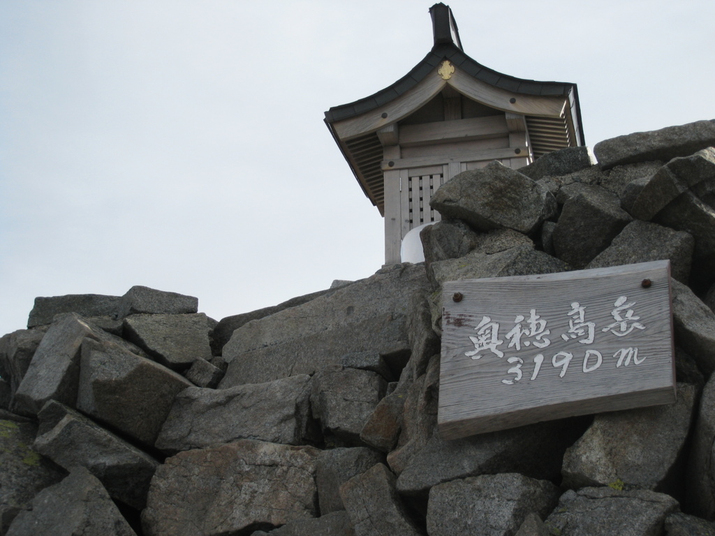 奥穂山頂