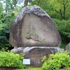 内助の功
