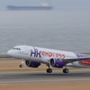 HK Express ちょい流し