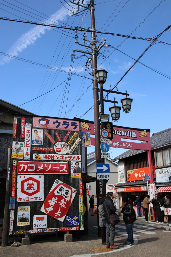 昭和な看板