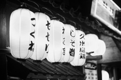 飲み屋