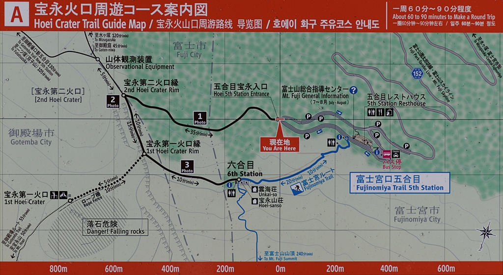 宝永火口へ・・・
