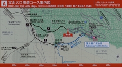 宝永火口へ・・・