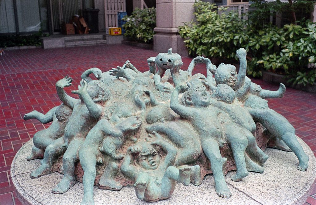 阿鼻叫喚