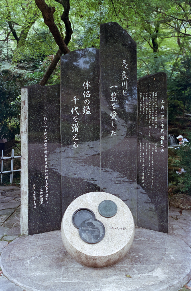 千代の鏡
