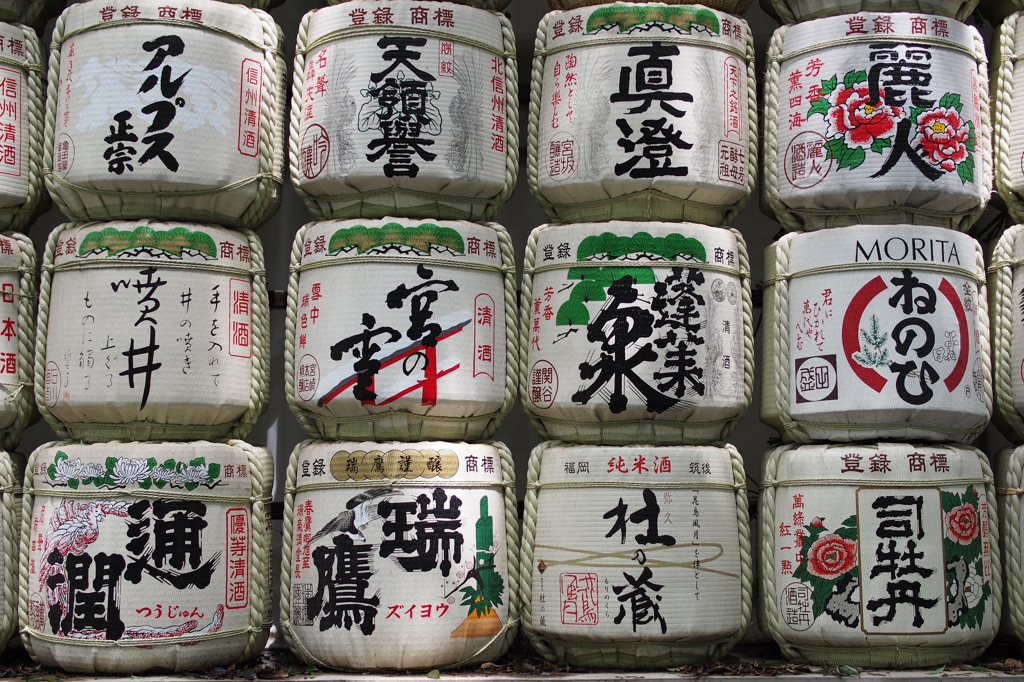 酒樽
