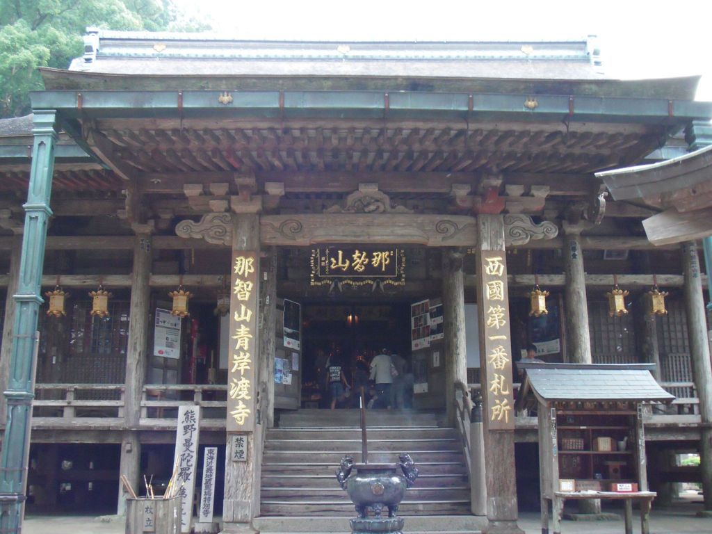 和歌山県　那智山青岸渡寺