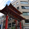 兵庫県　元町