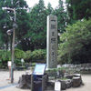 滋賀県　比叡山延暦寺