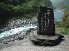 徳島県　吉野川