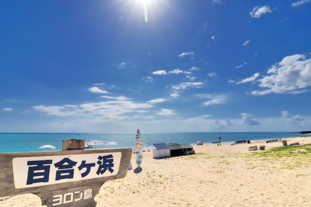 大金久海岸