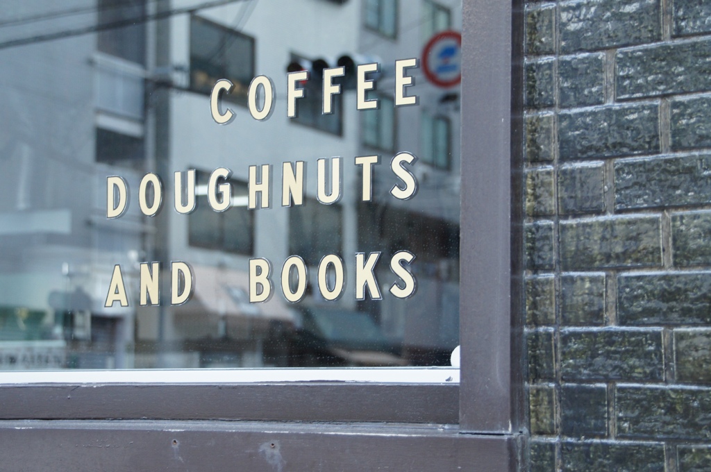 下町のドーナツショップ