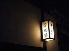 風情ありますなー