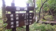 知床五湖・第四湖(20130811)