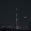 スカイツリーと三日月-4