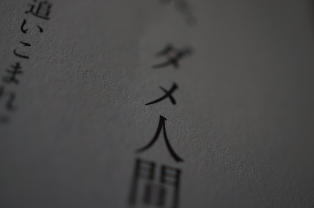 読書の秋
