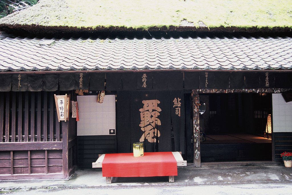 平野屋