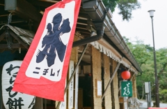 夏は氷だね