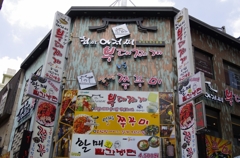 韓国