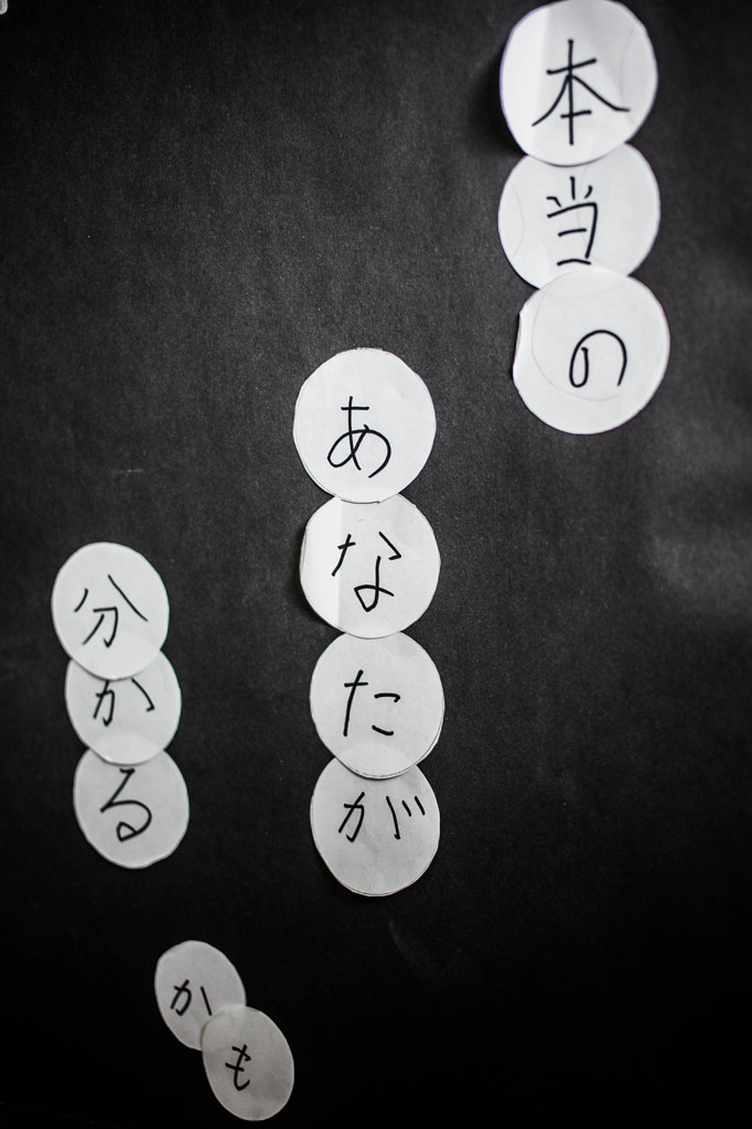 本当のあなた