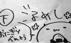 これがごるぱん