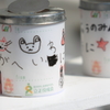 世界中のみんなが