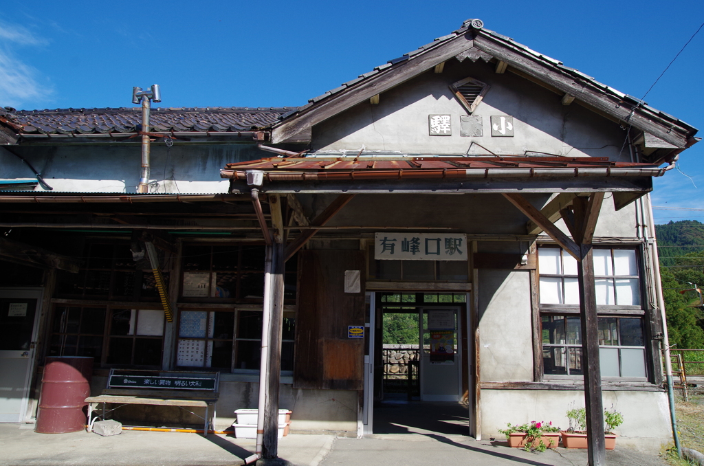 無人駅