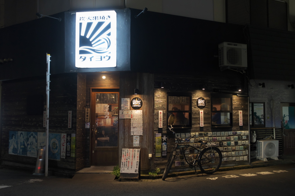 飲み屋