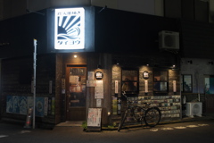 飲み屋