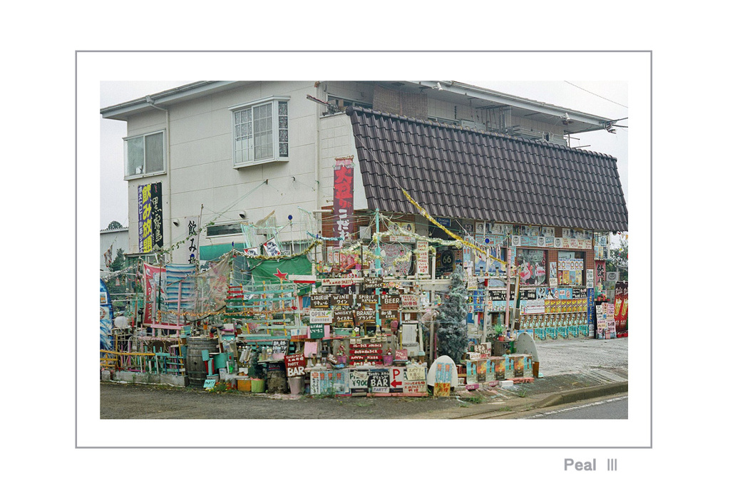 不思議な店