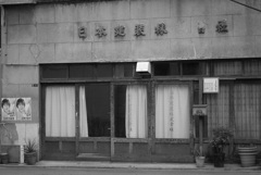 人形町(M50mmF1.7)