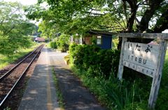 緑の駅